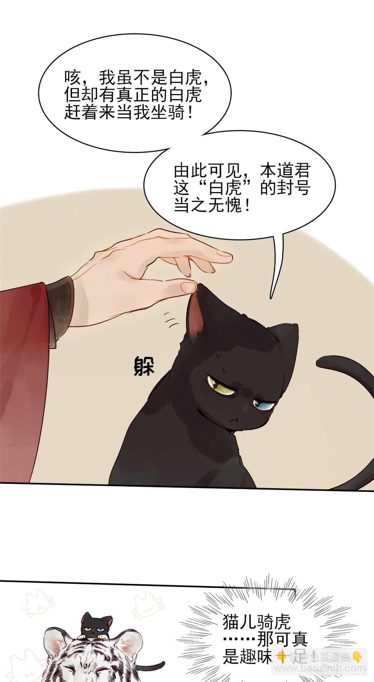 第36话 你在躲我吗？-第36话