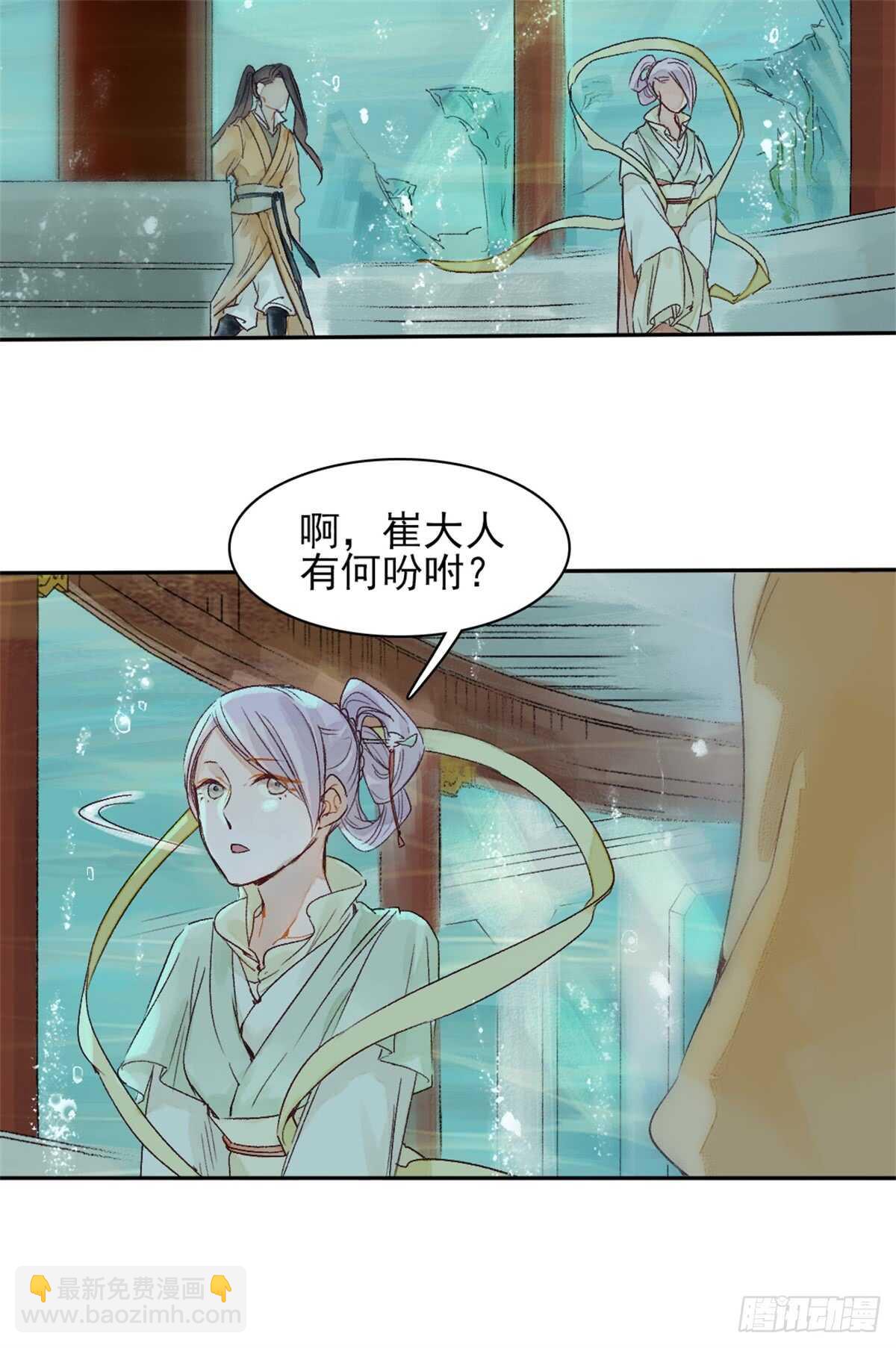 第36话 你在躲我吗？-第36话