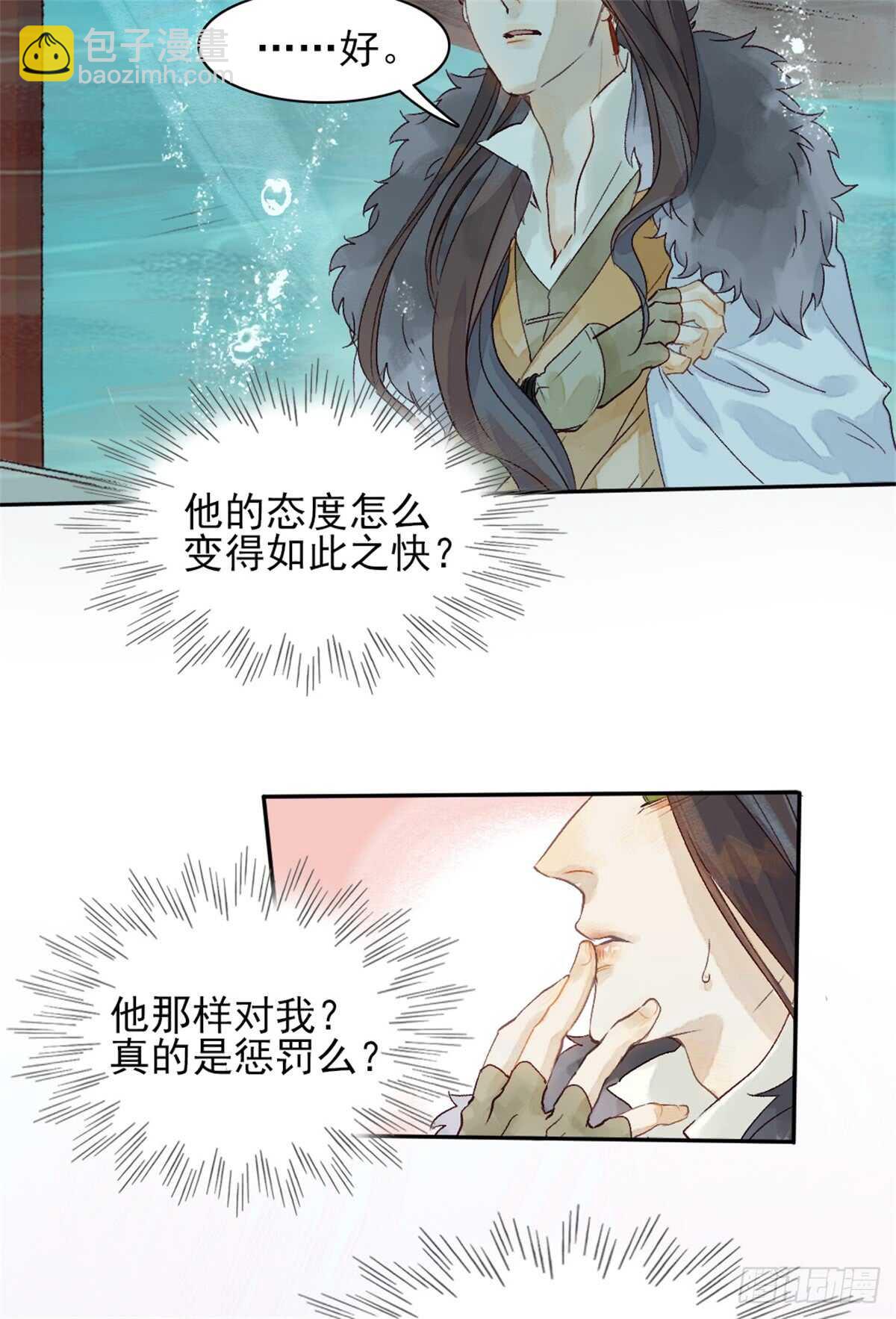 第39话 一起出游-第38话
