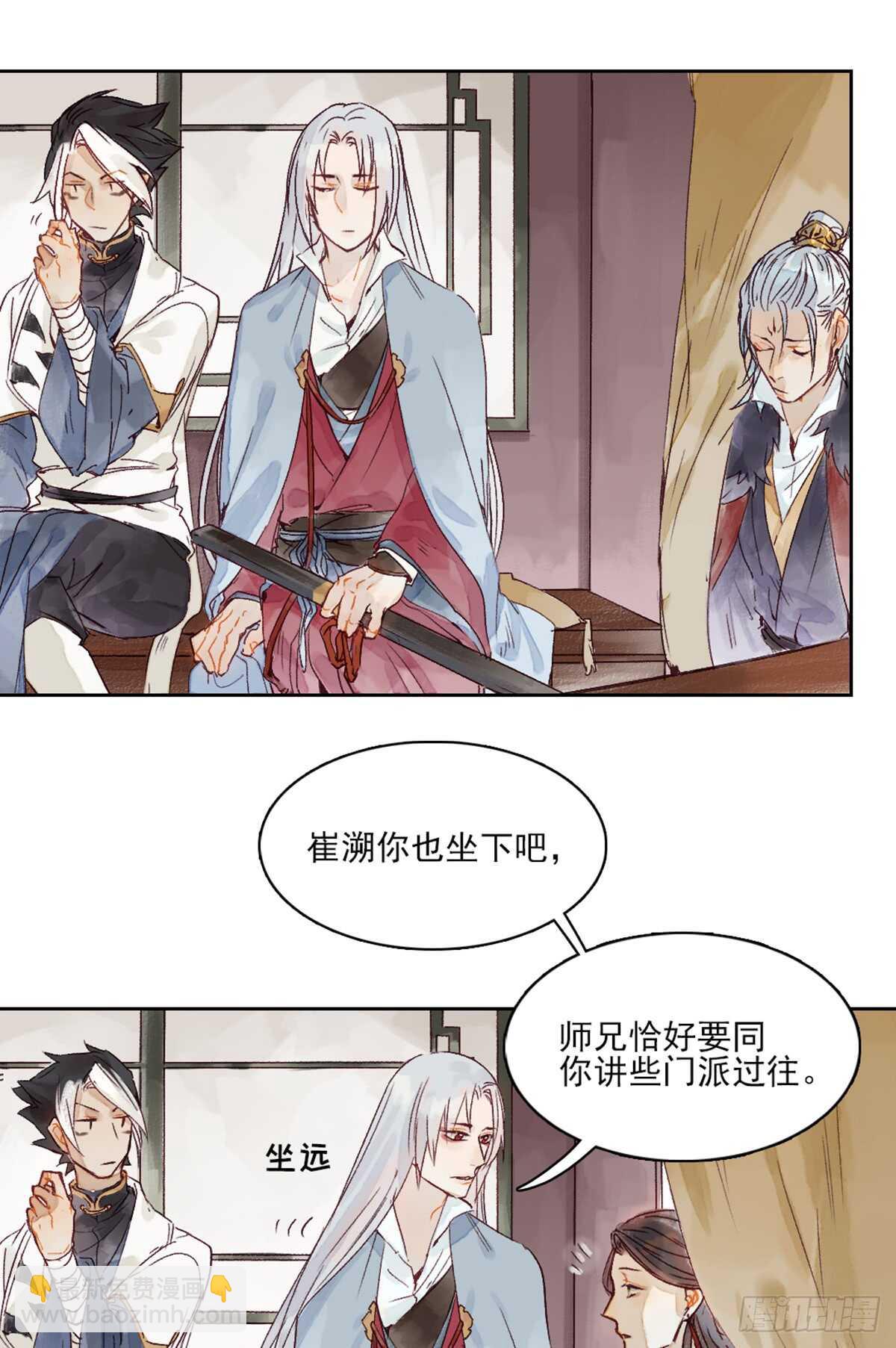 第41话 你我初相识-第40话