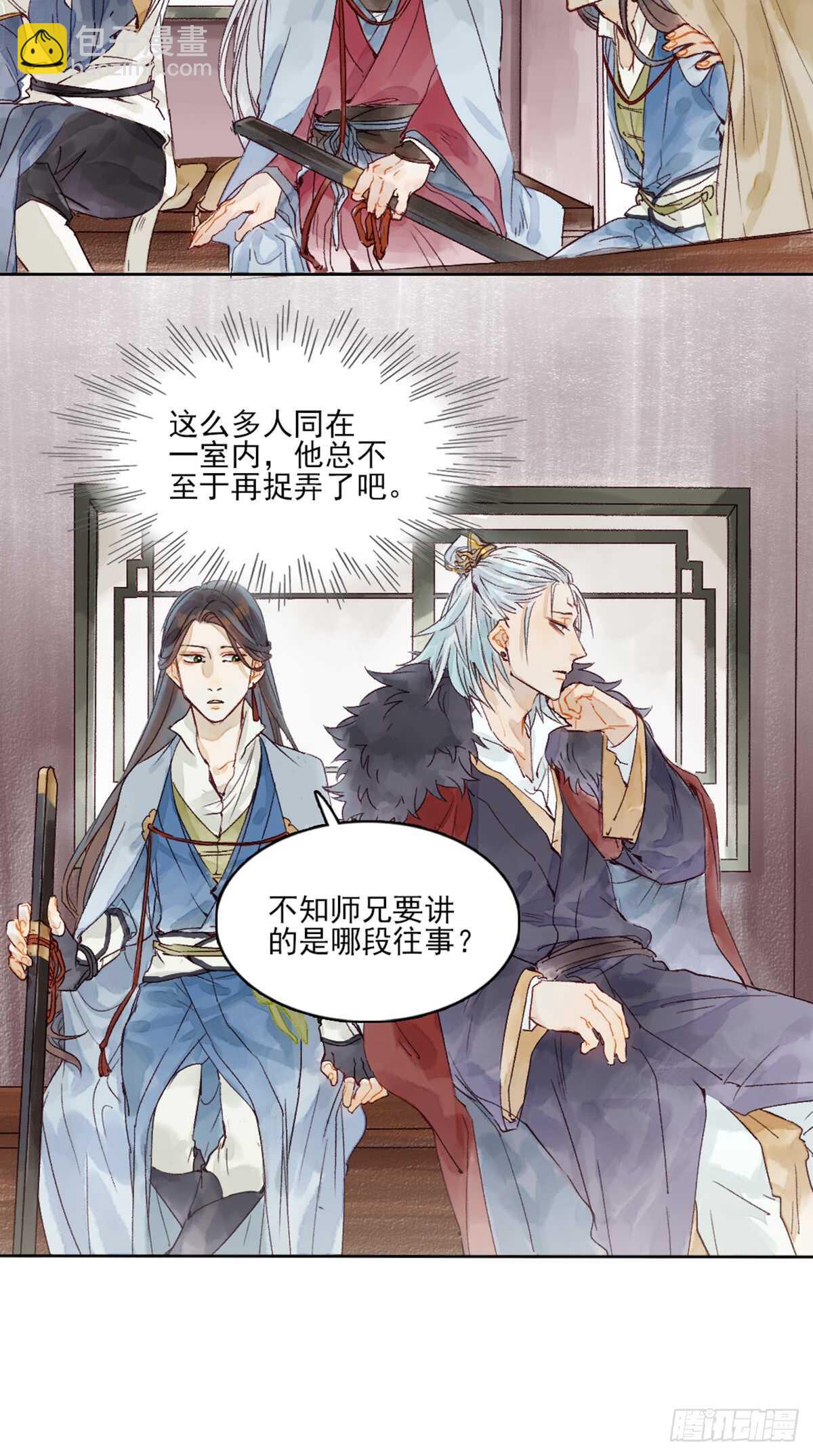 第41话 你我初相识-第40话