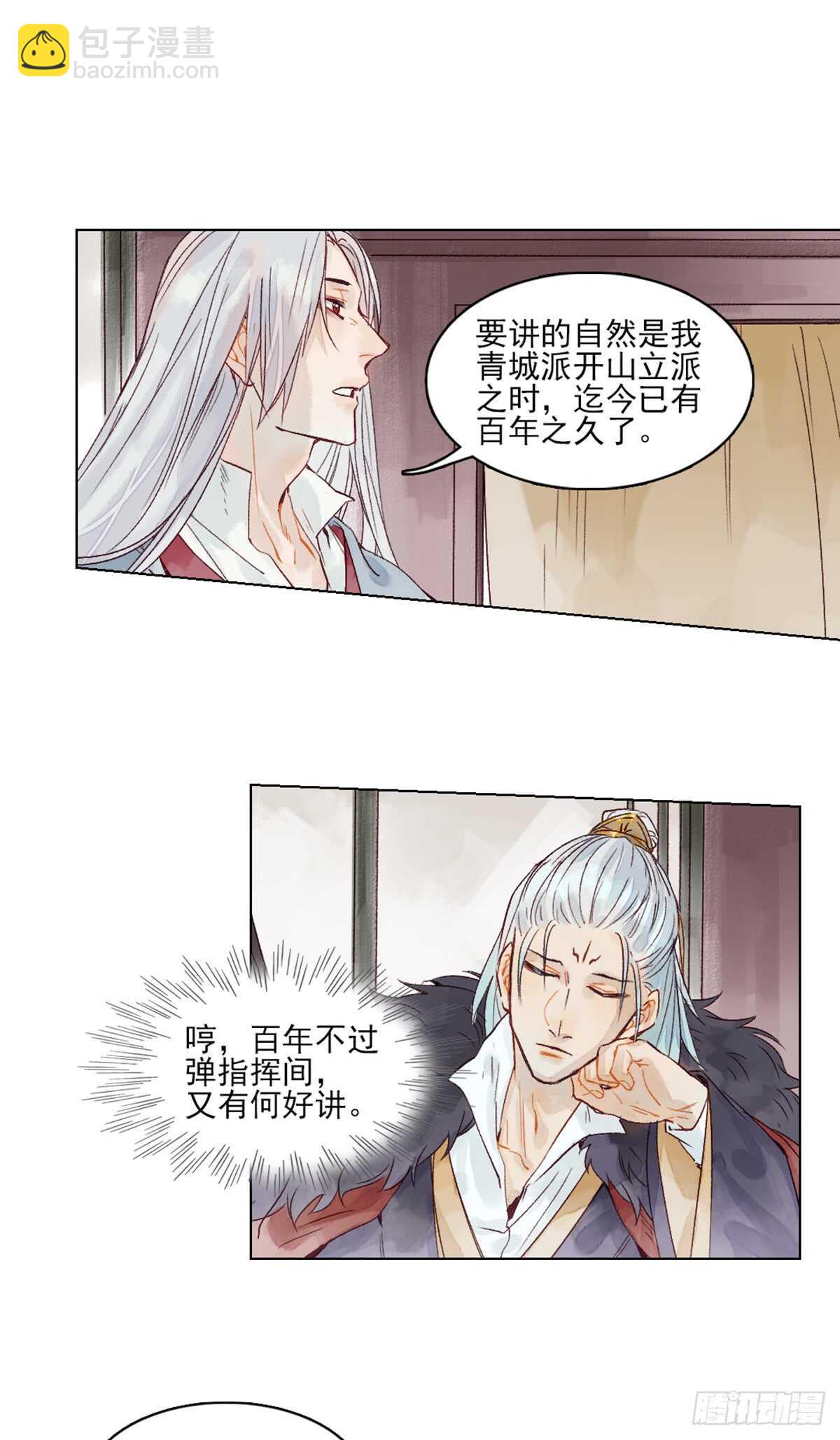 第41话 你我初相识-第40话