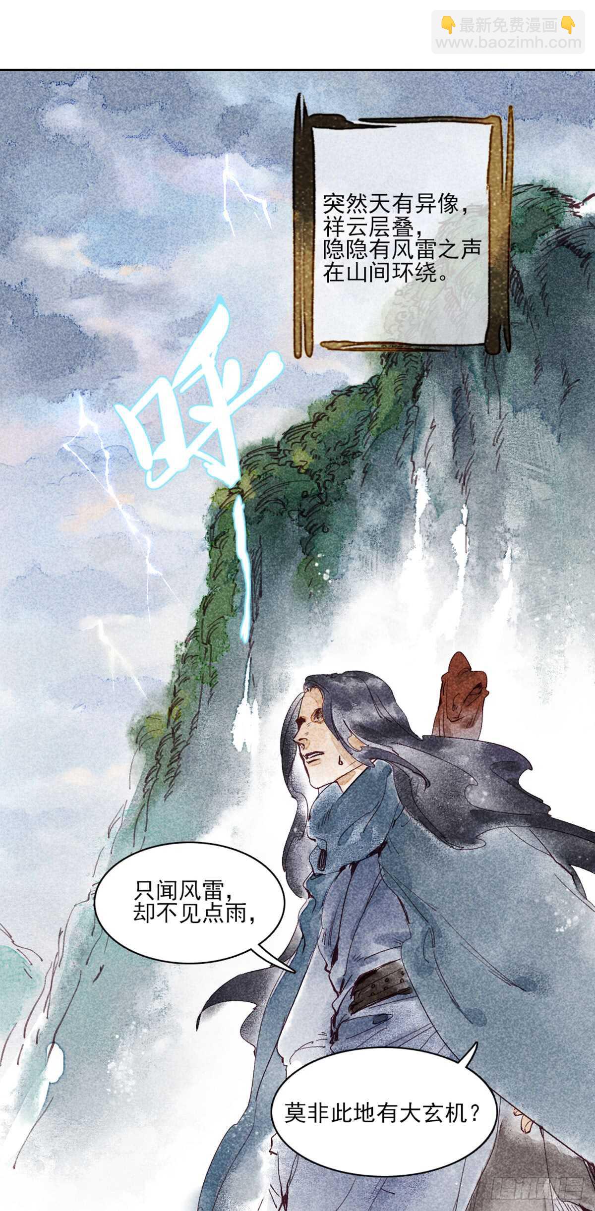 第41话 你我初相识-第40话