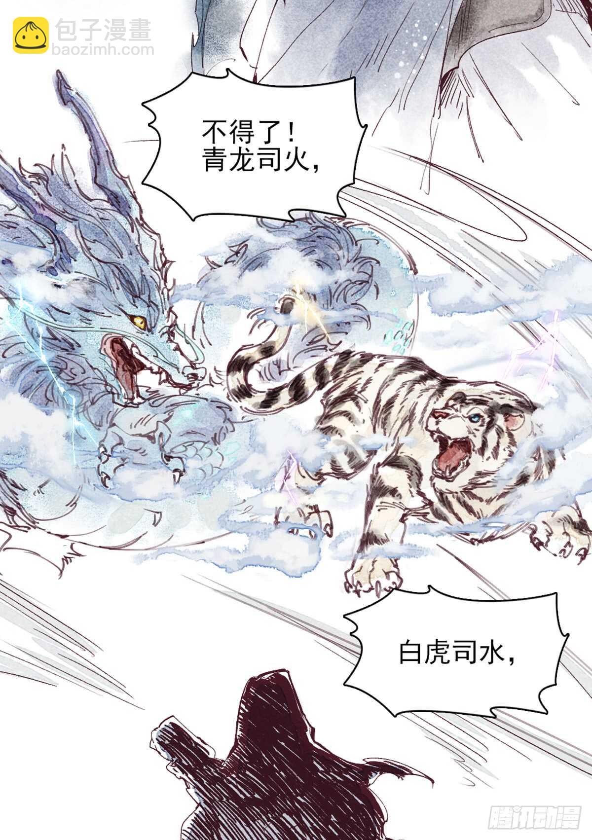 第41话 你我初相识-第40话