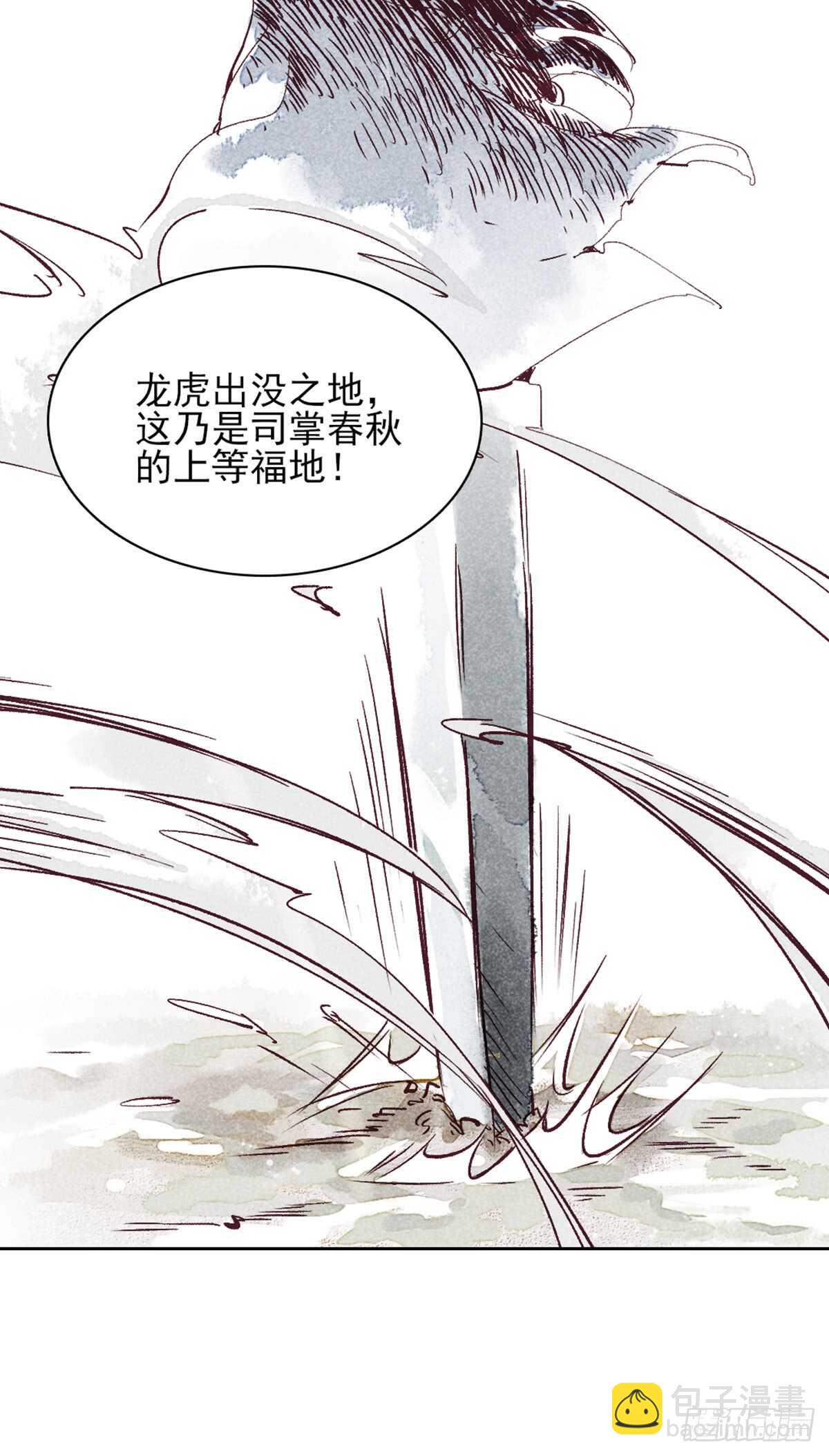第41话 你我初相识-第40话