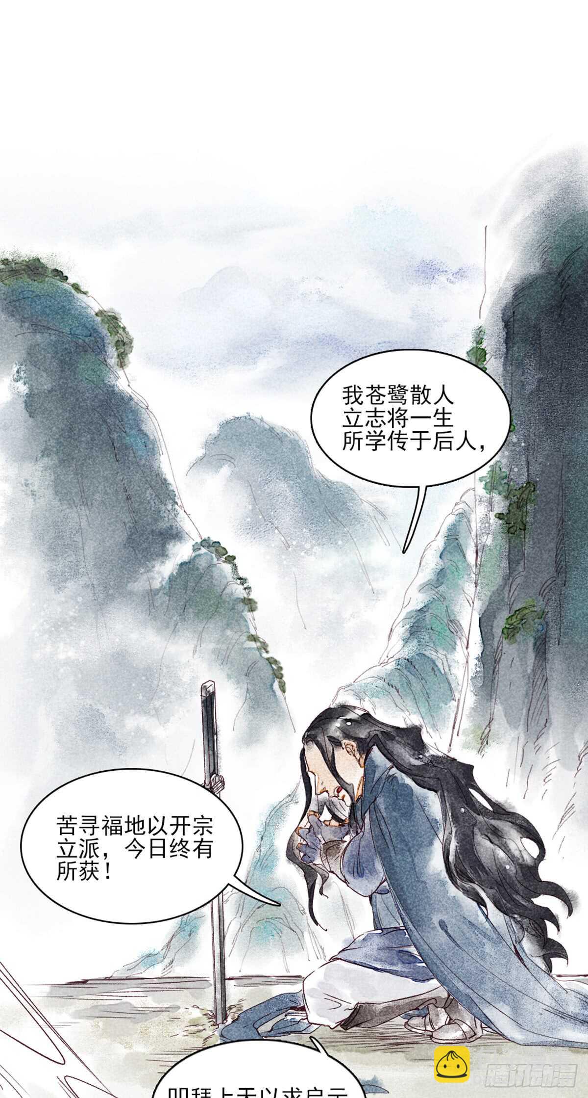 第41话 你我初相识-第40话