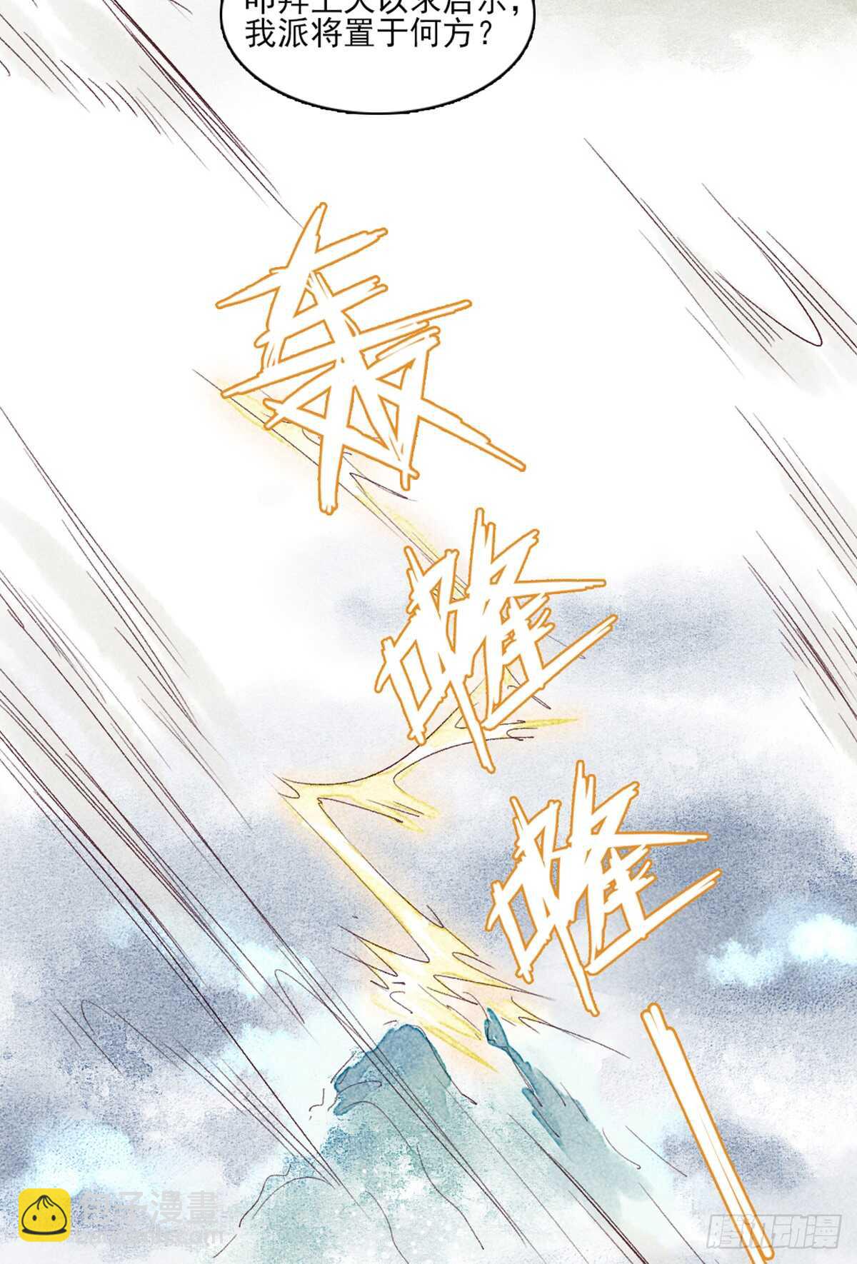 第41话 你我初相识-第40话