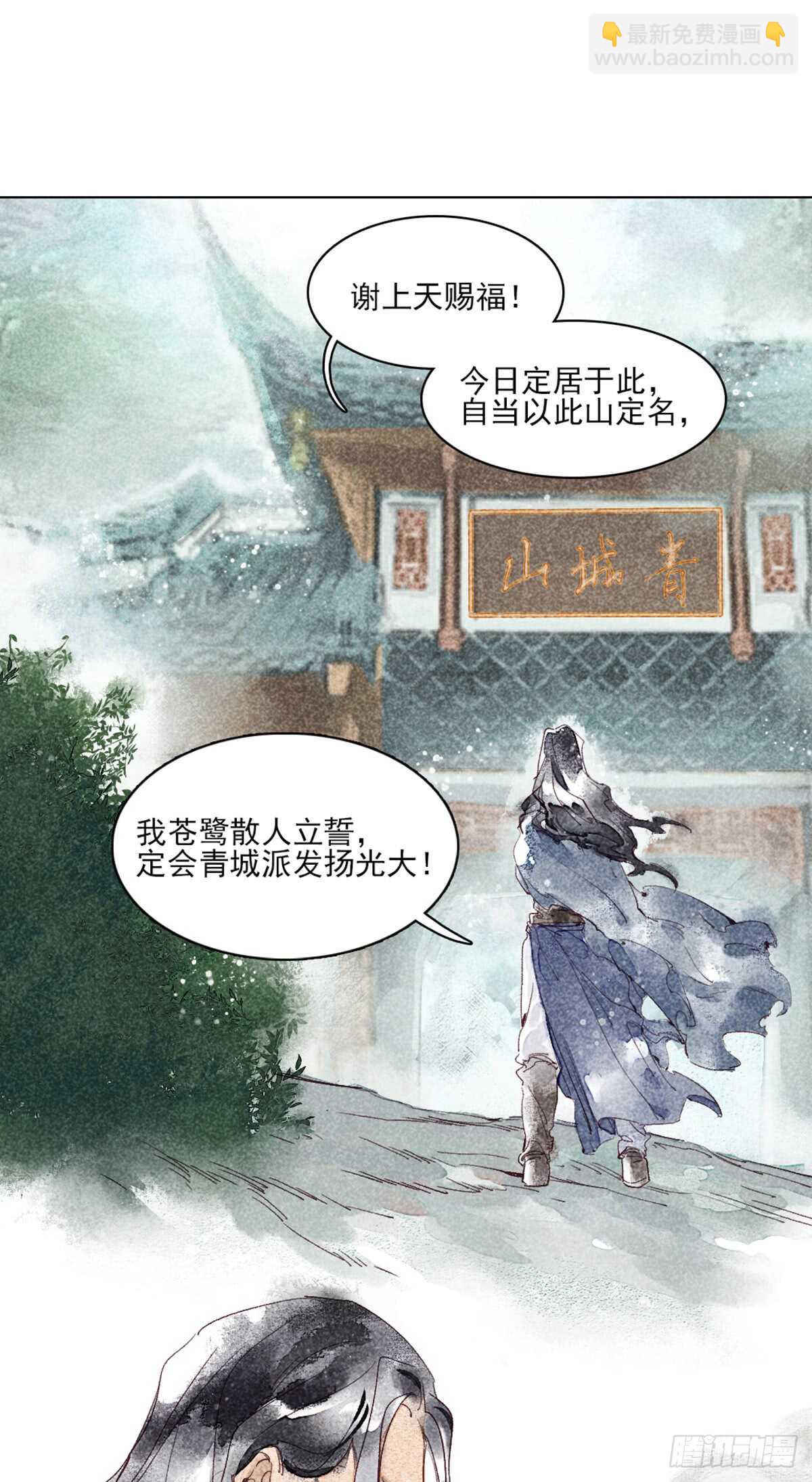 第41话 你我初相识-第40话