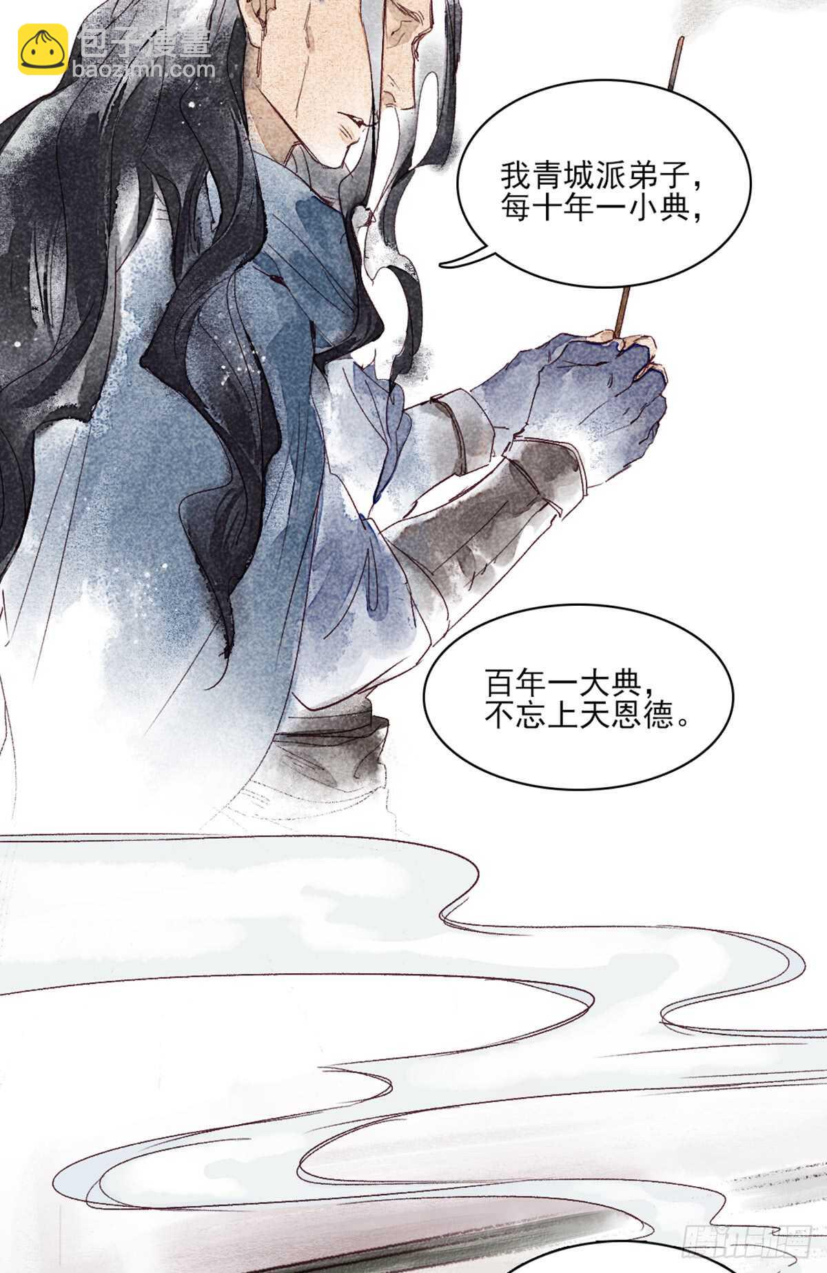 第41话 你我初相识-第40话