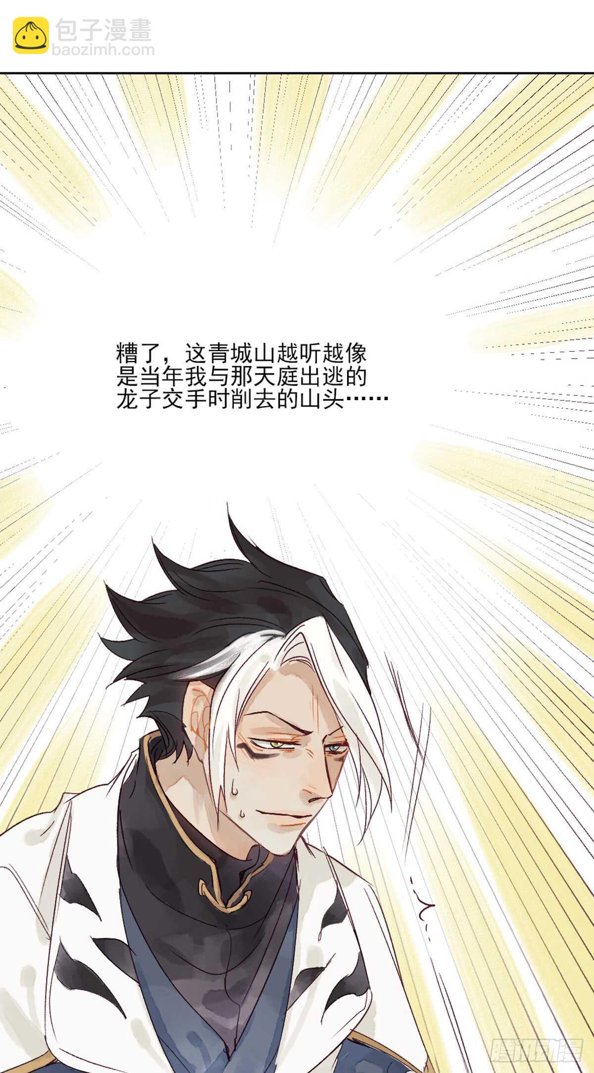 第41话 你我初相识-第40话
