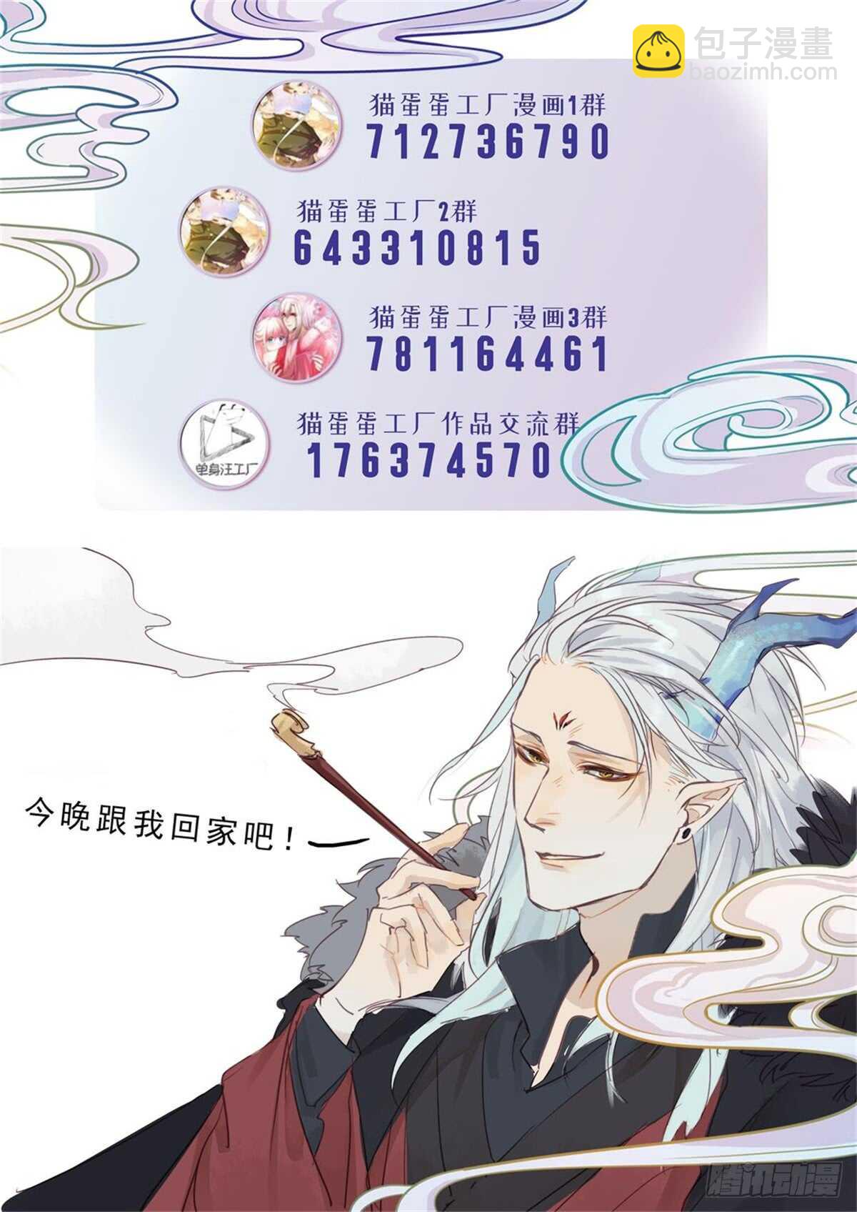 第41话 你我初相识-第40话