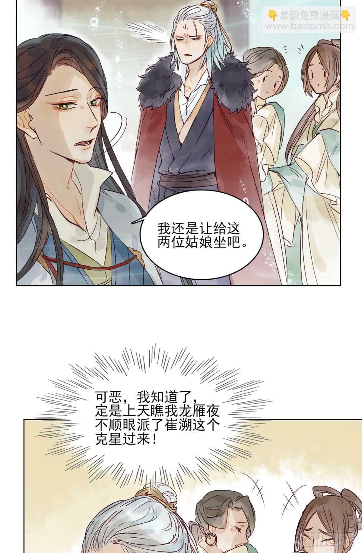 第41话 你我初相识-第40话