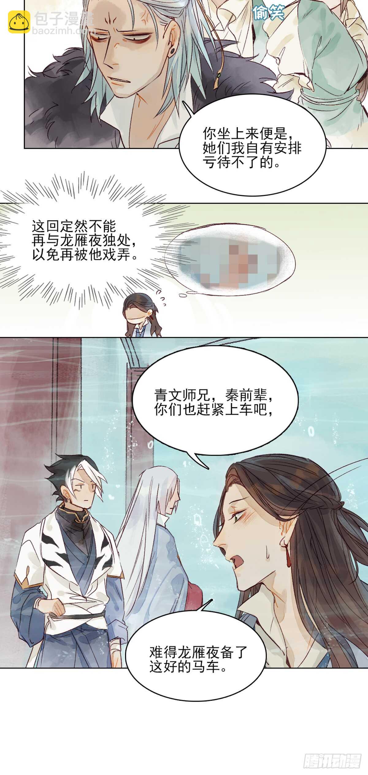 第41话 你我初相识-第40话