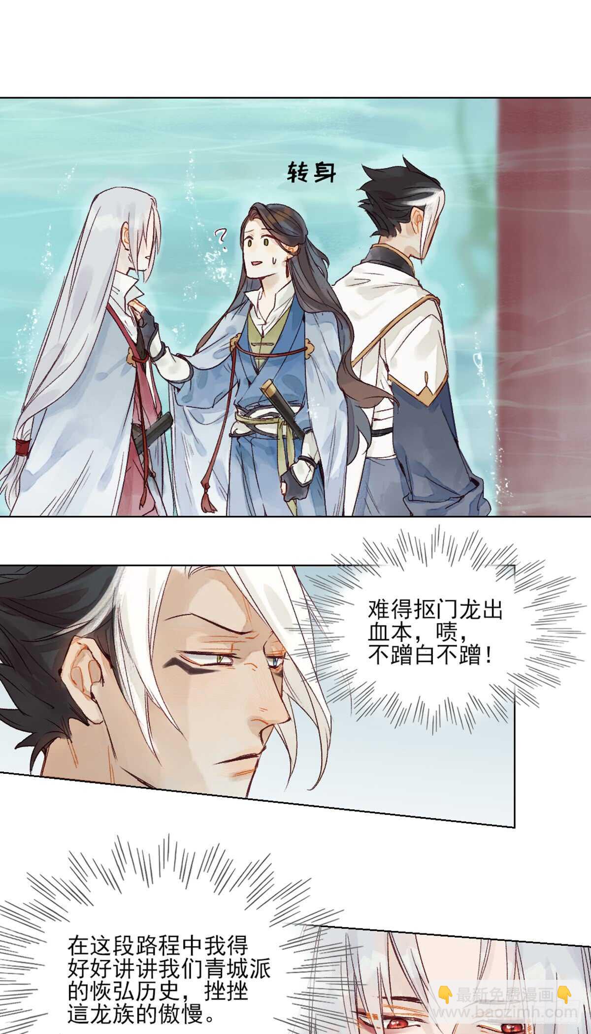 第41话 你我初相识-第40话