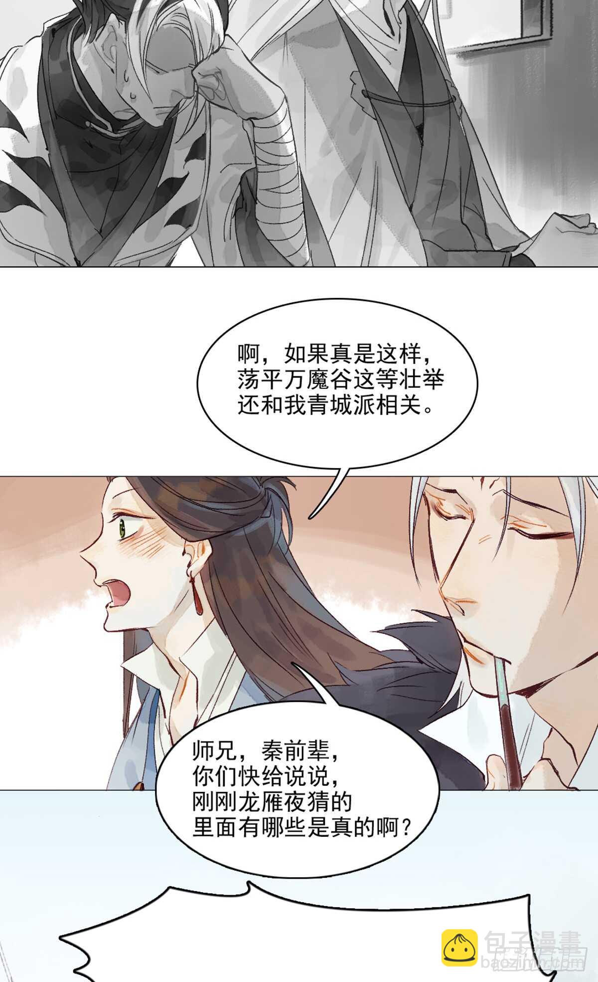 第43话 误会大了-第42话
