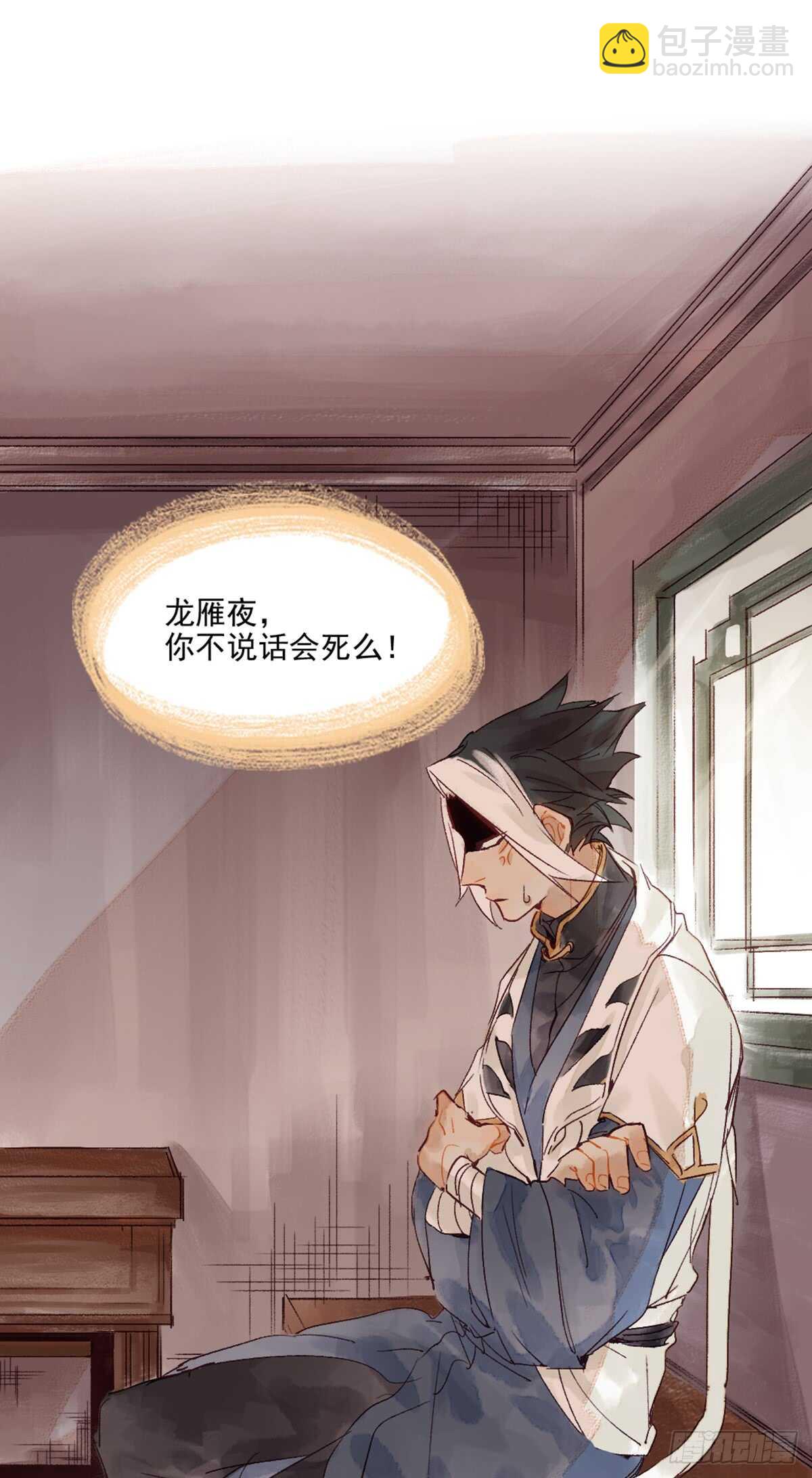 第43话 误会大了-第42话