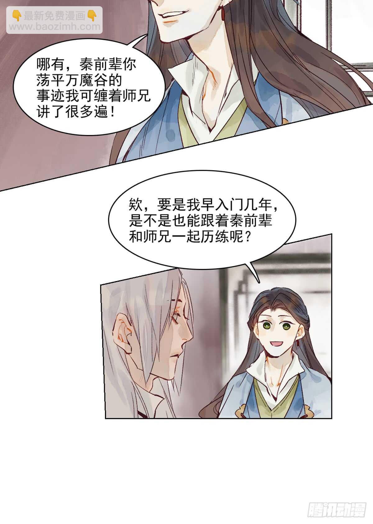 第43话 误会大了-第42话