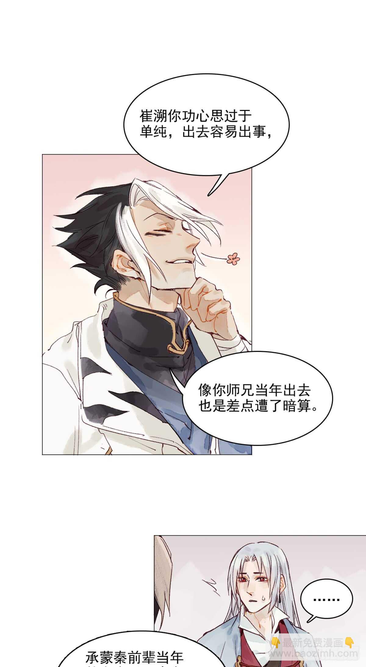 第43话 误会大了-第42话