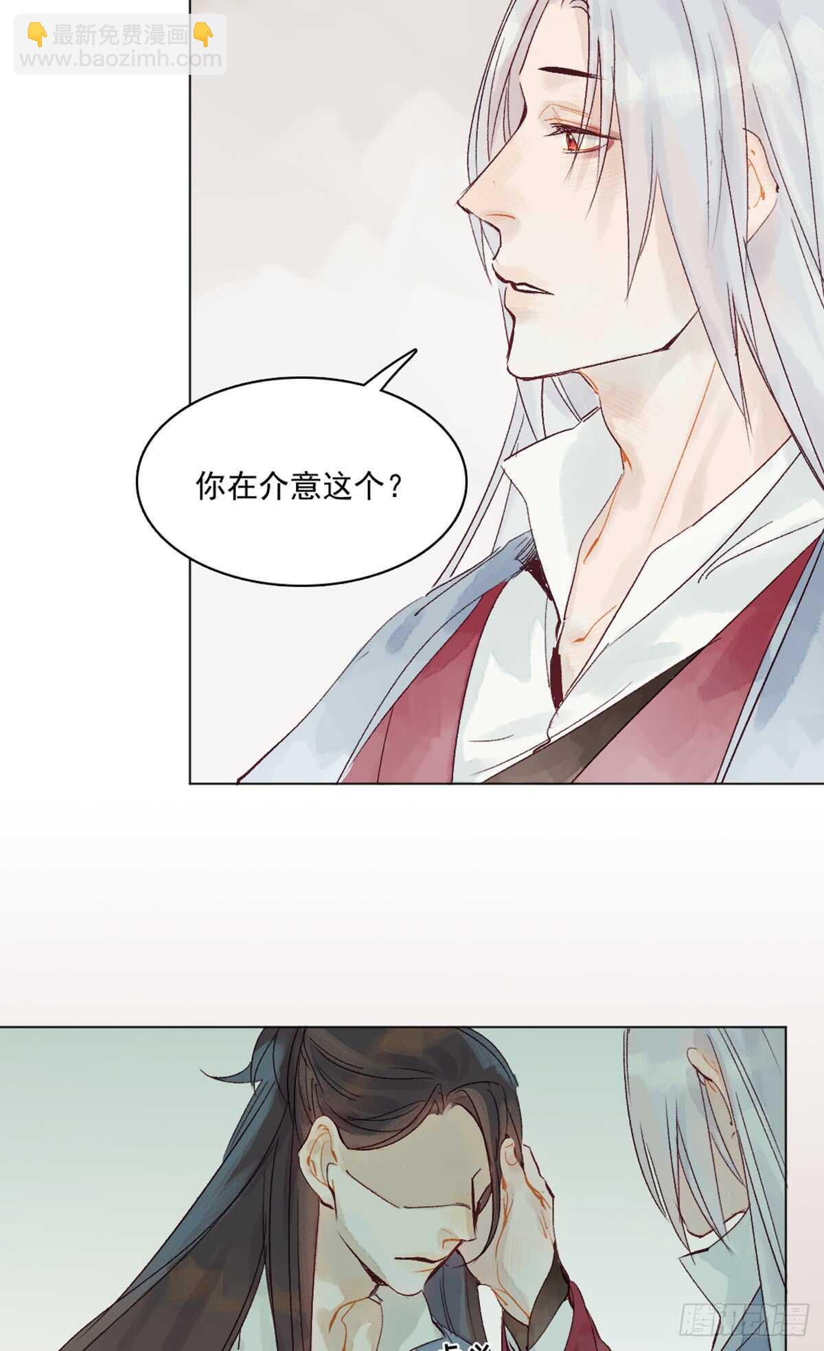 第45话 究竟是什么关系-第44话