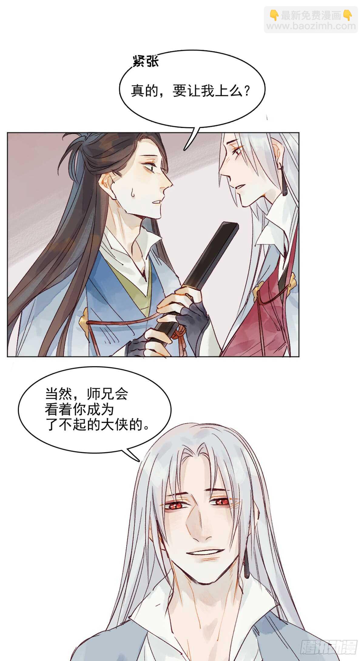 第45话 究竟是什么关系-第44话