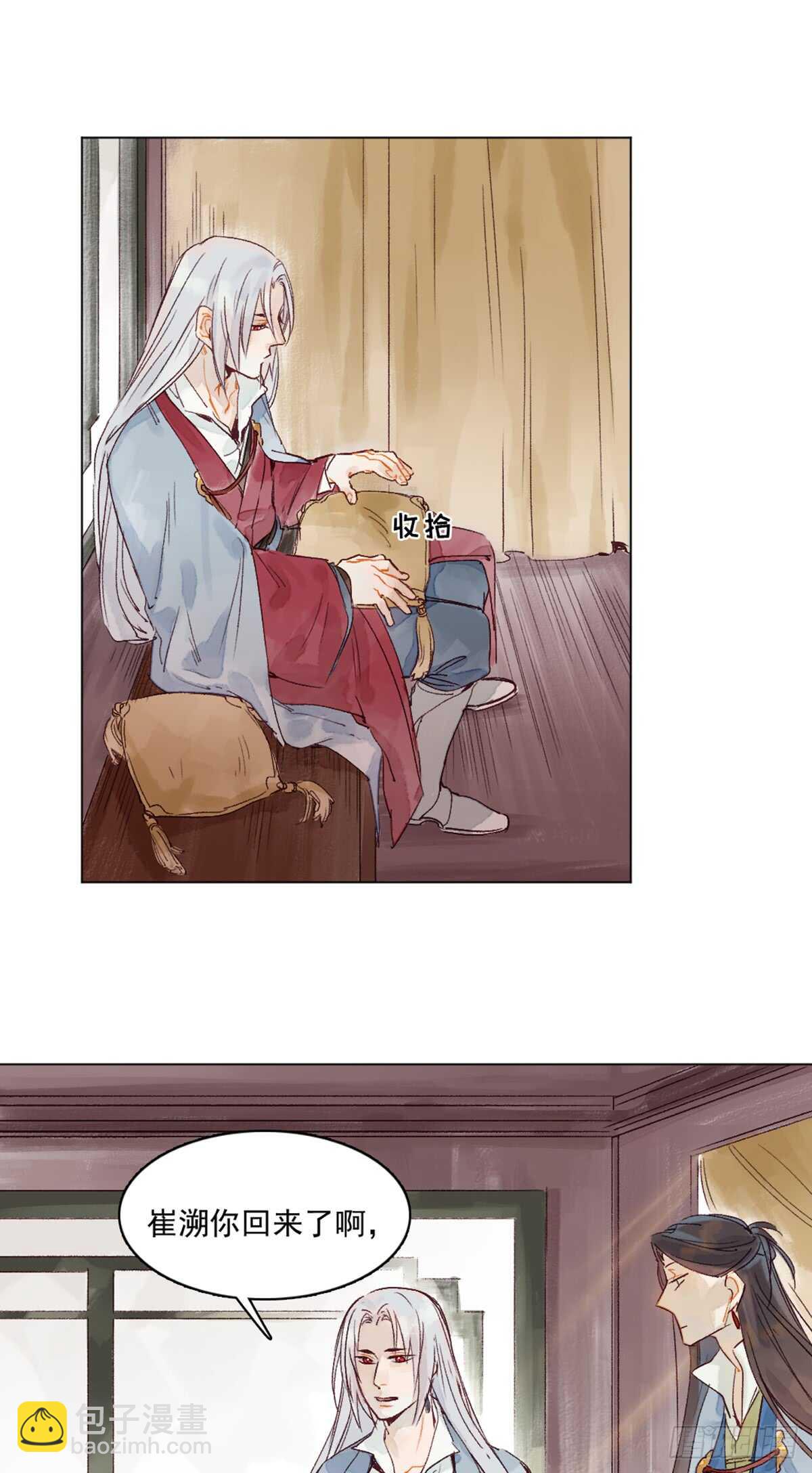 第45话 究竟是什么关系-第44话