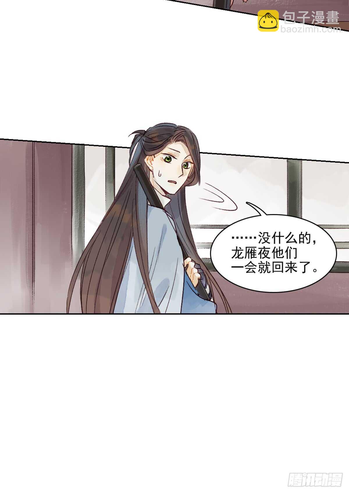 第45话 究竟是什么关系-第44话