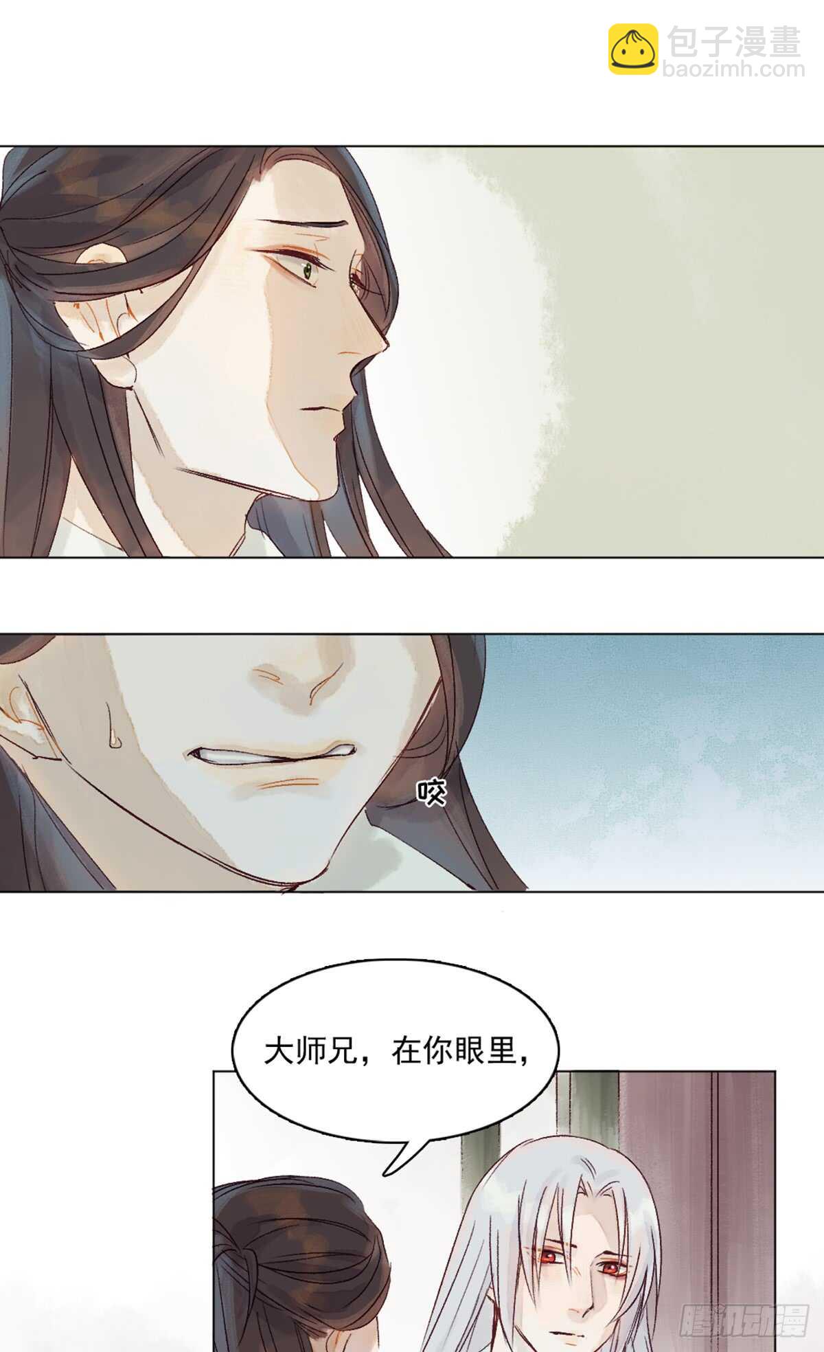第45话 究竟是什么关系-第44话