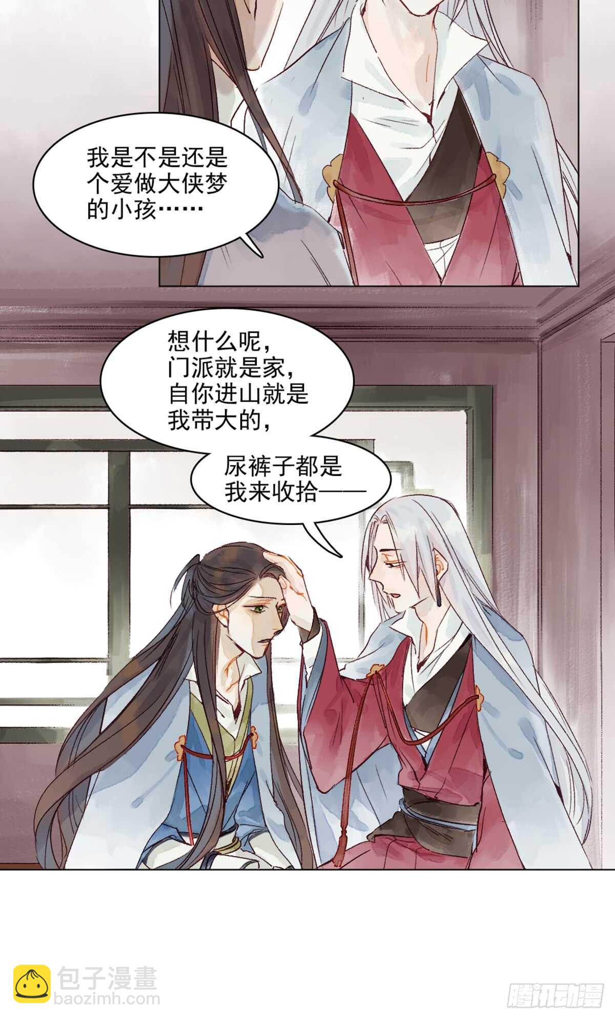 第45话 究竟是什么关系-第44话