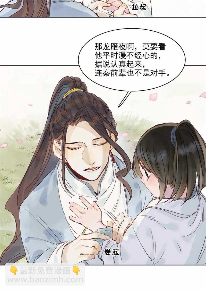 第47话 龙脉开-第46话