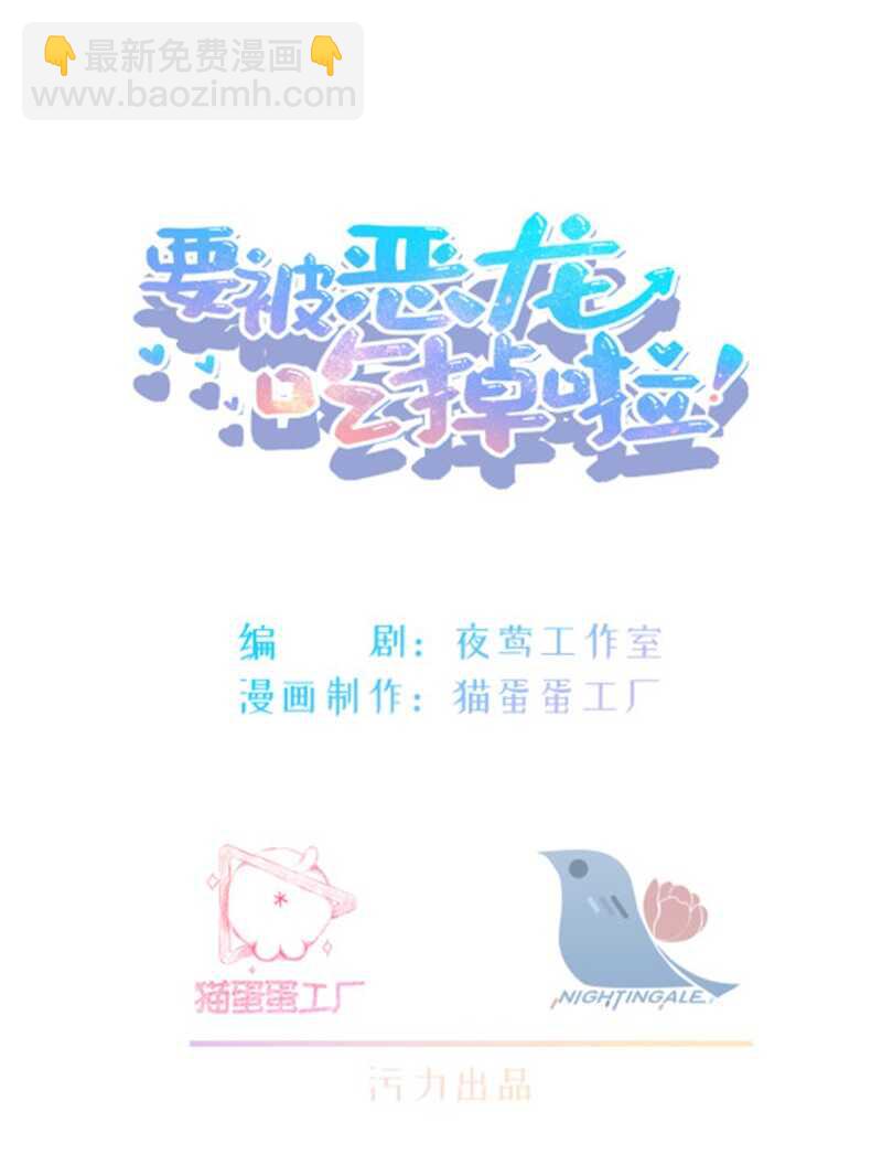 第47话 龙脉开-第46话