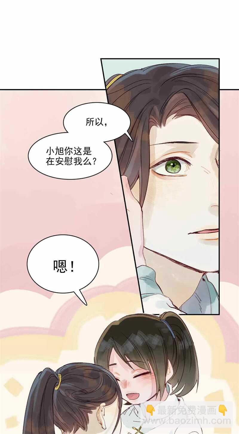 第47话 龙脉开-第46话