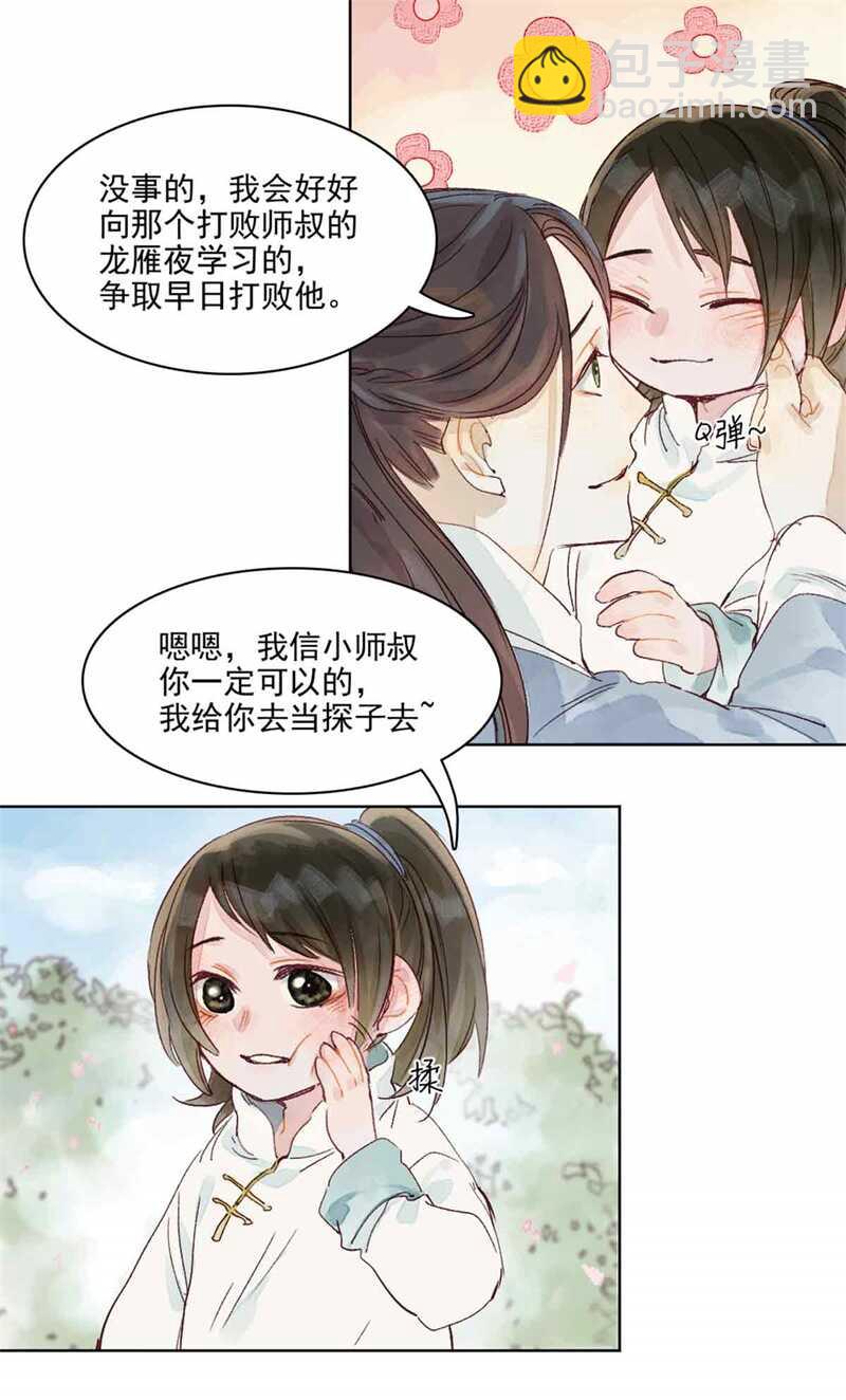 第47话 龙脉开-第46话