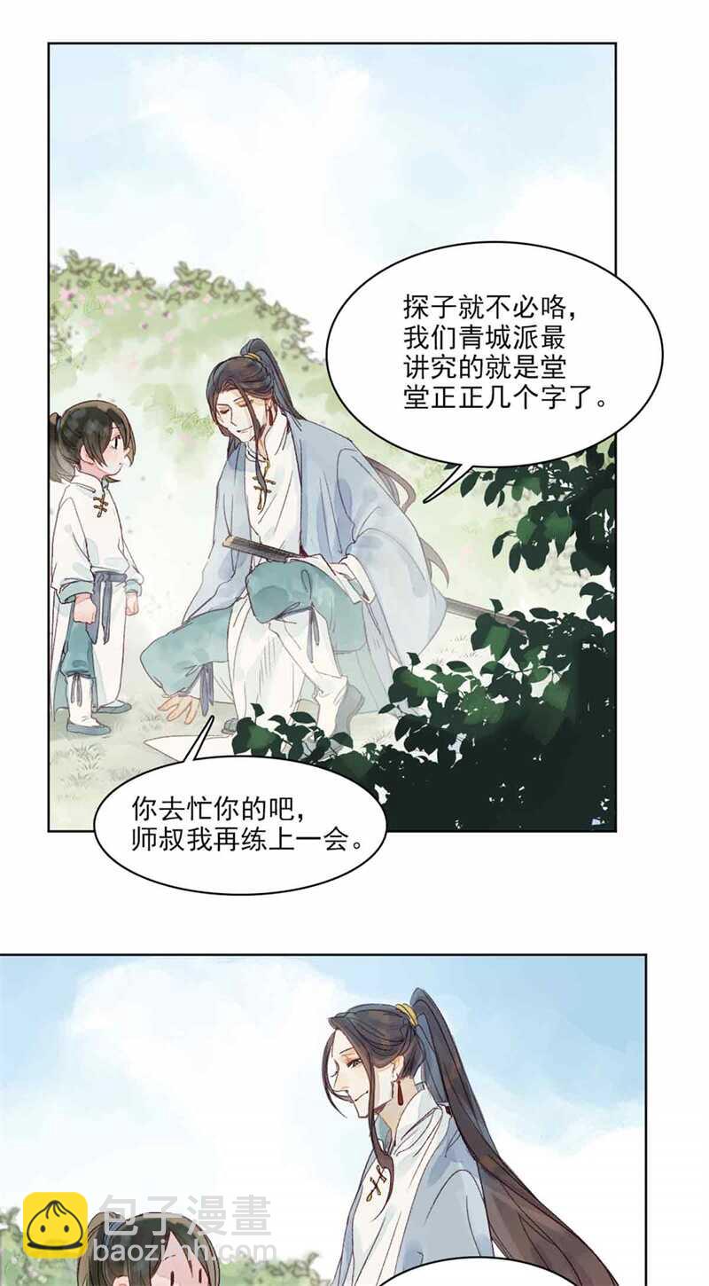 第47话 龙脉开-第46话