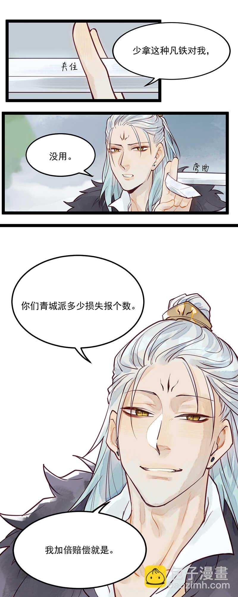 第49话 肉灵芝-第48话