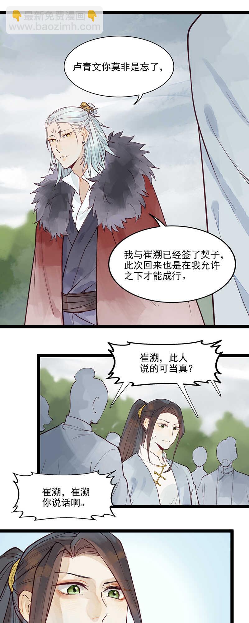 第49话 肉灵芝-第48话