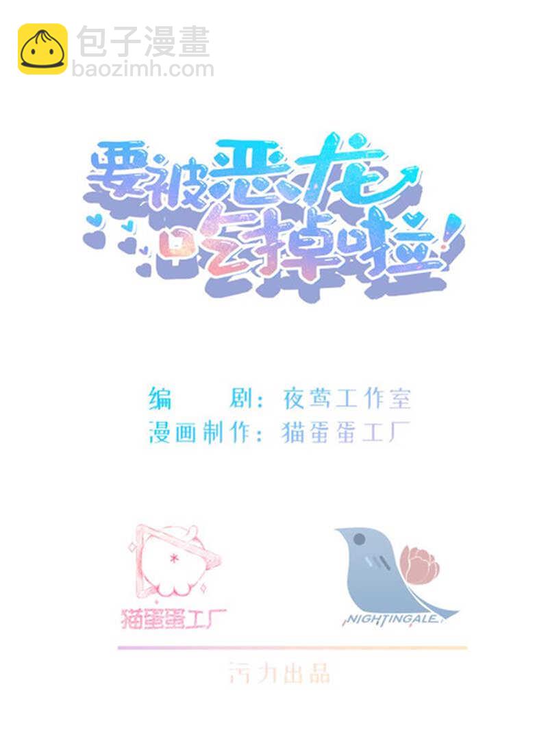 第49话 肉灵芝-第48话