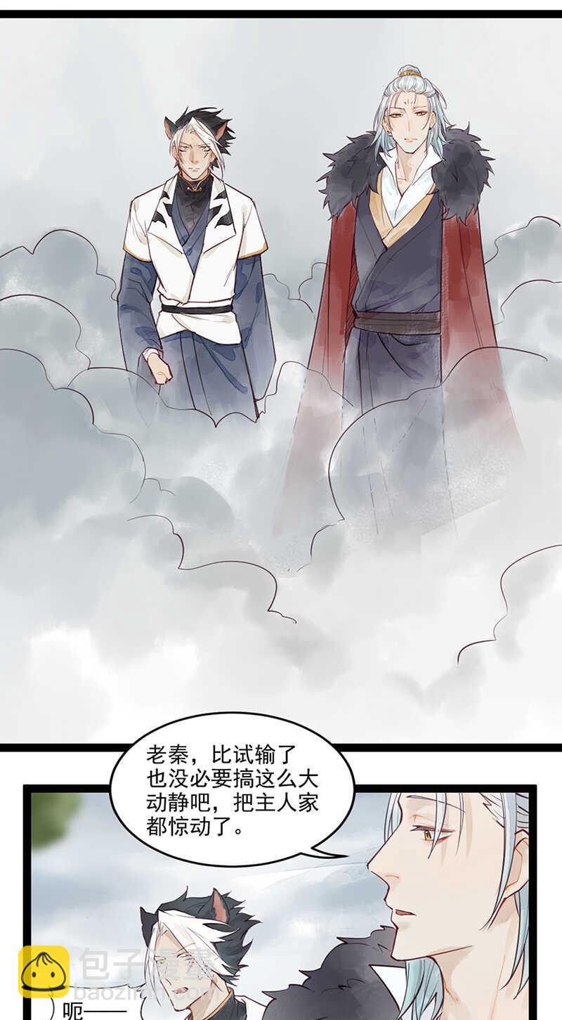 第49话 肉灵芝-第48话