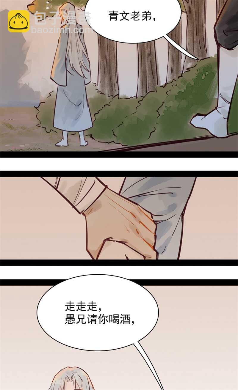 第51话 你怎么又这样-第50话