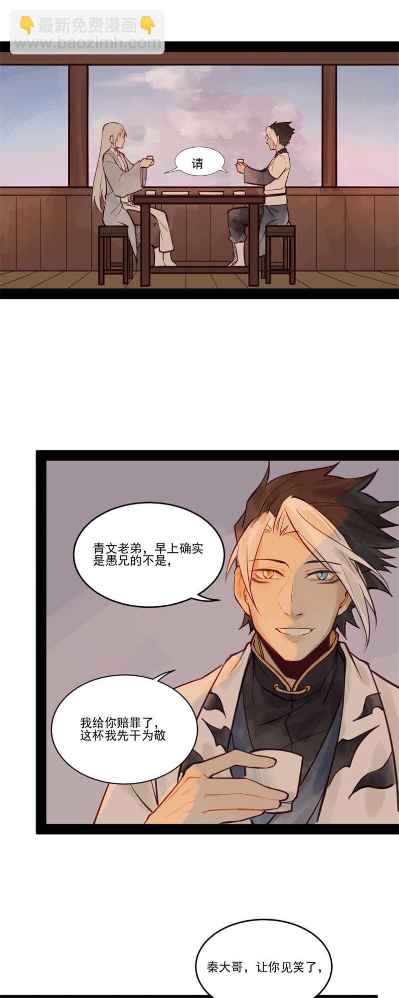 第51话 你怎么又这样-第50话