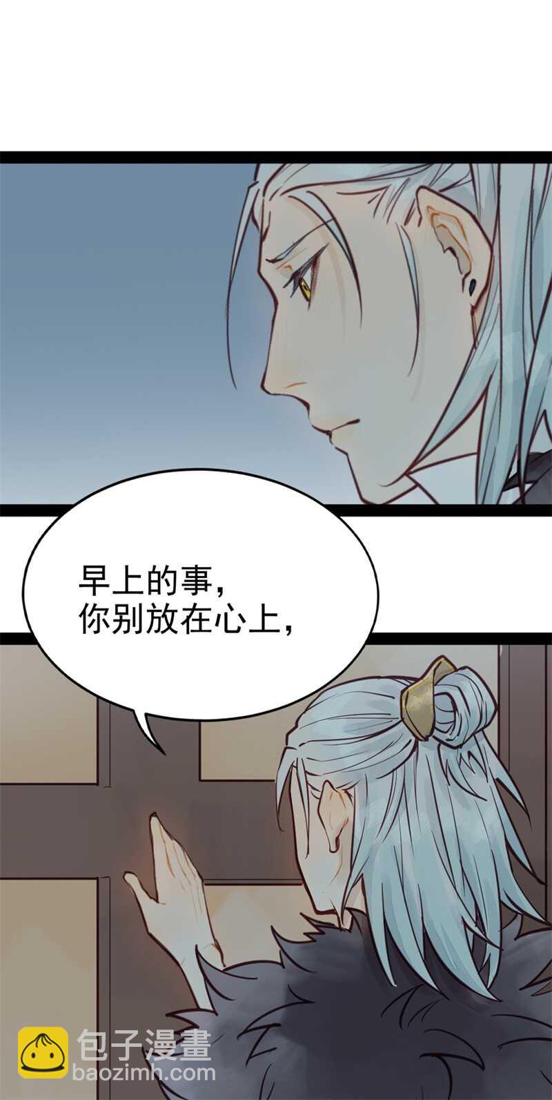 第51话 你怎么又这样-第50话