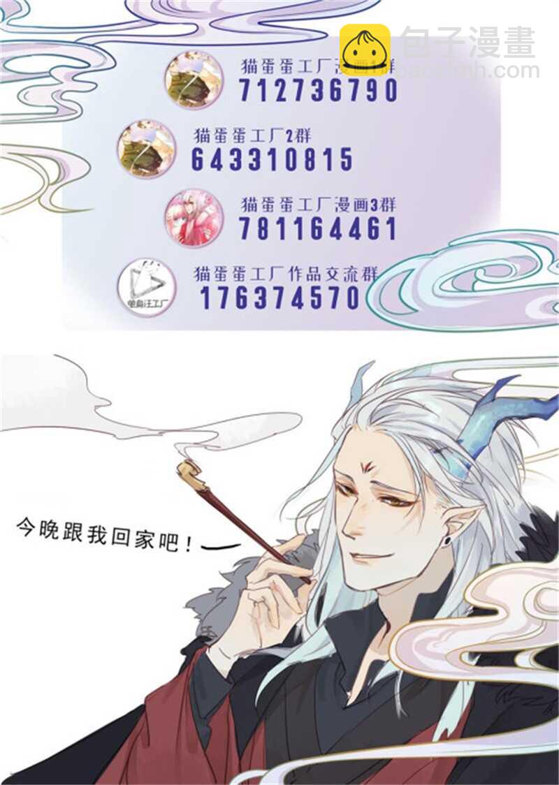 第51话 你怎么又这样-第50话