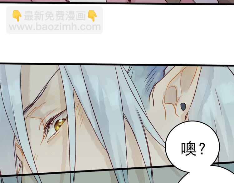 第5话 你咬我？(1/3)-第6话