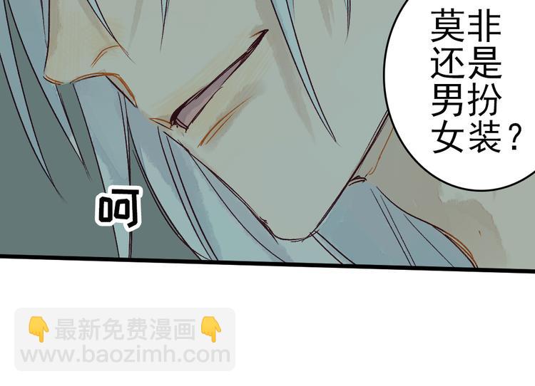 第5话 你咬我？(1/3)-第6话