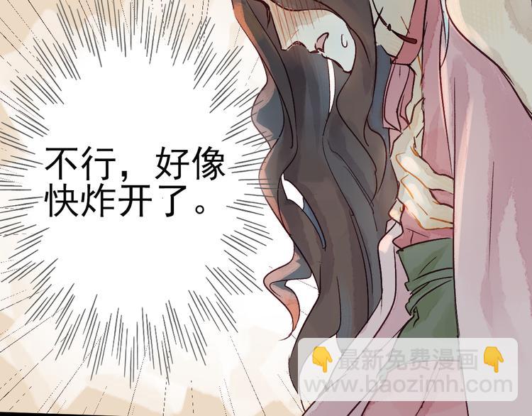 第5话 你咬我？(1/3)-第6话
