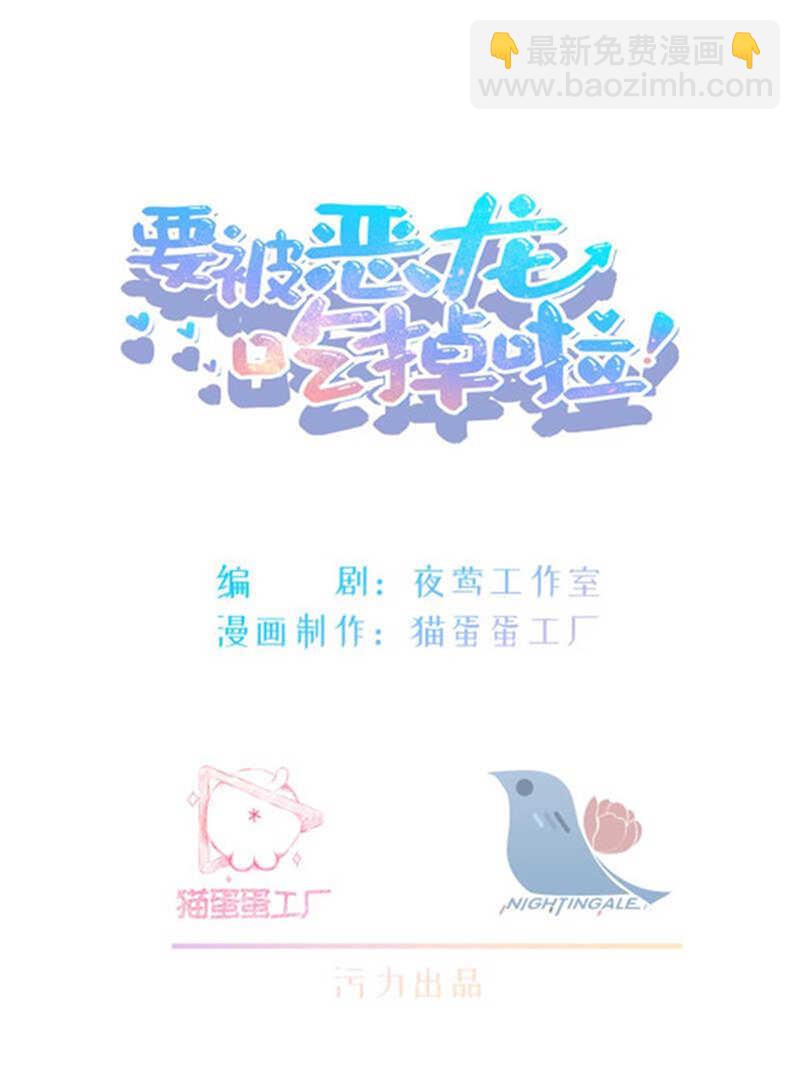 第53话 我带你去-第52话