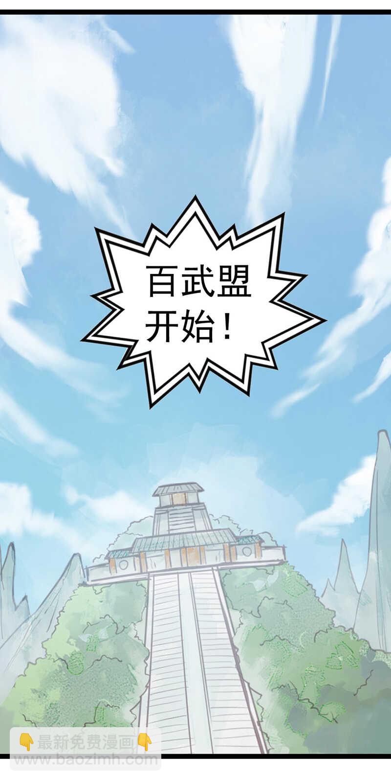第53话 我带你去-第52话