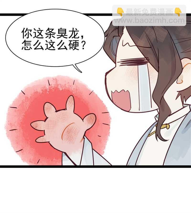 龙雁夜，别死啊-第54话