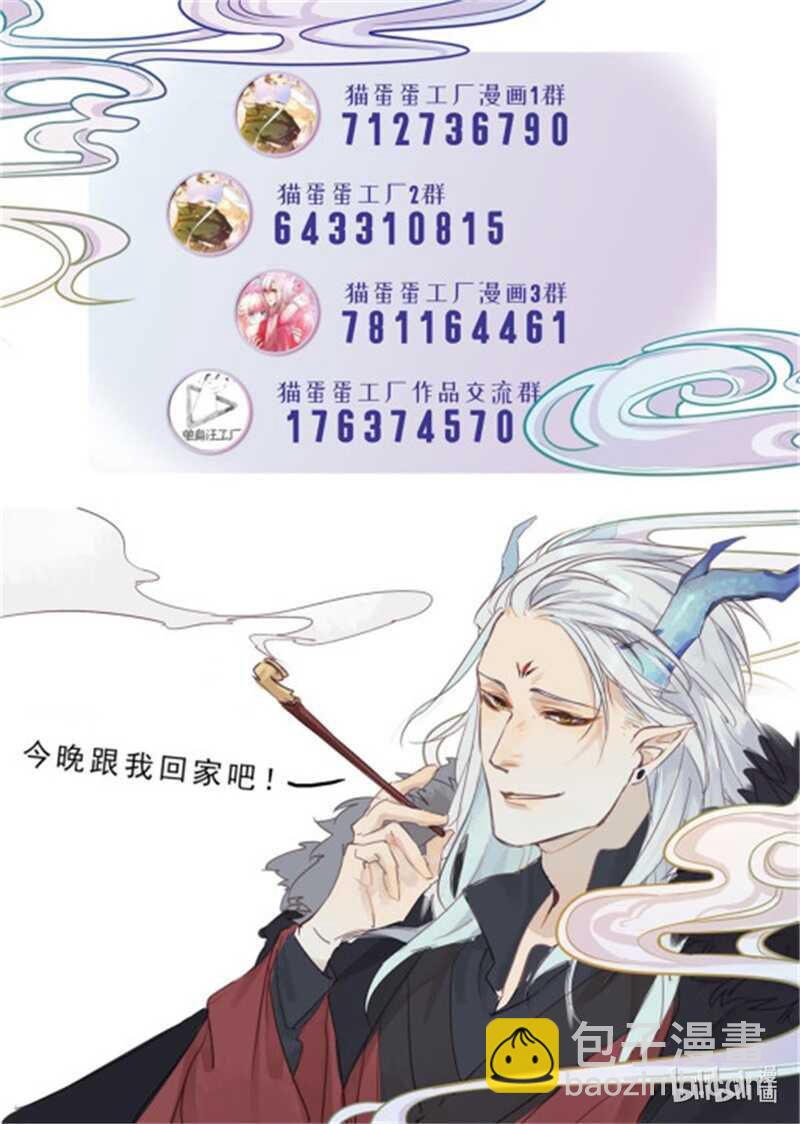龙雁夜，别死啊-第54话