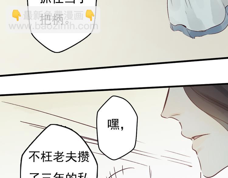 第7话 动他下试试(1/2)-第8话