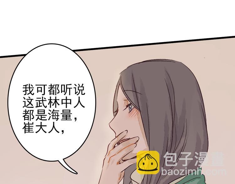 第9话 龙王吃醋了(1/2)-第10话